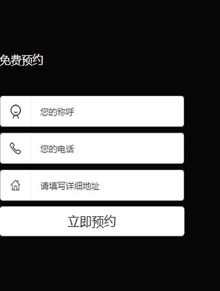 免費預約